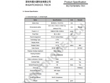 7英寸 1080*RGB*1920 2000亮度 MIPI接口 40PIN 彩色TFT液晶屏, 高亮液晶屏, 阳光下可视液晶屏, IPS液晶屏, 使用于导播機/充电桩