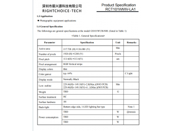 10.1英寸 1920*1200 1000亮度 LVDS接口 45PIN 彩色TFT液晶屏, 高亮液晶屏, 阳光下可视液晶屏, , 用于充电桩