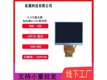 3.5寸TN可视猫眼显示屏人机界面人工智能彩屏仪器仪表