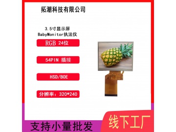 3.5寸奇美LQ035NC111婴儿监控助视器寻星工程宝内窥镜锚鱼显示屏