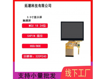 3.5寸TFT总成320*240寻星仪内窥镜锚鱼器Ips监控显示屏工控触摸屏