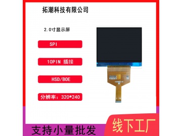2.0寸TFT超薄插接工控屏智能模块机器人手持设备医疗屏液晶显示屏