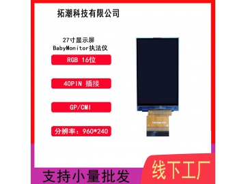 2.7寸960*240 IPS行车记录仪DV相机16:9 ILI8961显示屏lcd液晶屏