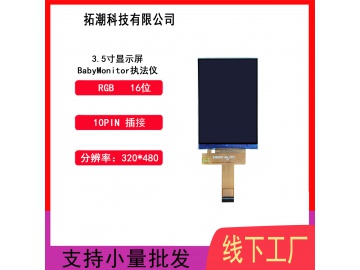 直供3.5寸TN 320x480SPI4线接口仪器仪表要加是容触摸液晶显示屏