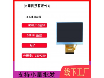 3.5寸橫屏MCU仿凌巨SSD2119温控器继电器门铃86盒POS机婴儿监控屏
