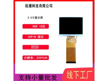 3.5寸奇美带电阻TP60PIN儿童监控仪器仪表寻星仪工程宝助视器显示