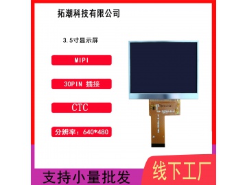 3.5寸YUM-355604高清640480MIPI任天堂游戏机高清内窥镜寻星仪