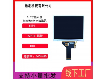 3.5寸 IPS640*480MIPI接口品医用内窥镜86盒可视瞄渔器液晶显示屏