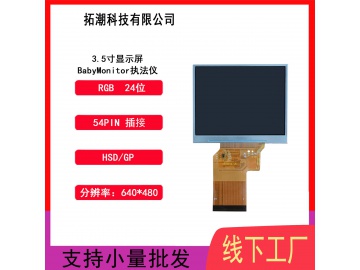 3.5寸TFT高清橫屏640*480 医用内窥镜工控屏BabyMonitor显示屏led NV3052C