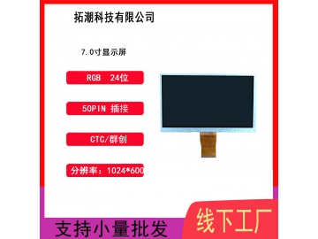 7寸1024*600IPS车载工控仪器仪表婴儿监控导航行车中控高亮显示屏