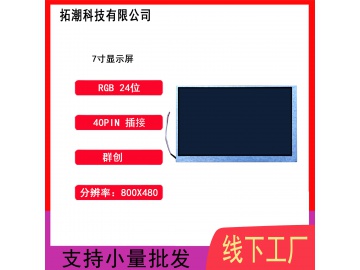 7寸替代群创AT070TN8380040带T-CON板工业仪器液晶屏工控屏车载