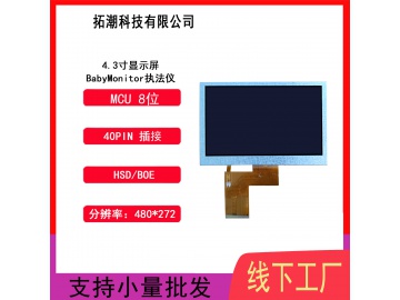 4.3寸IPS TFT 兼容SPI MCU8位16位串口屏液晶显示屏LCD屏智能喷码机