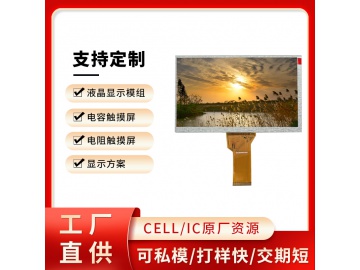 7寸TFT液晶屏 /TN LCD显示屏 800*480 工厂现货 RGB接口 车载/工控/医疗 可定制触摸
