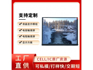 9.7寸液晶显示屏 IPS全视角高清LCD显示屏 1024*768 300亮度 工厂现货 LVDS接口 可定制 车载工控医疗
