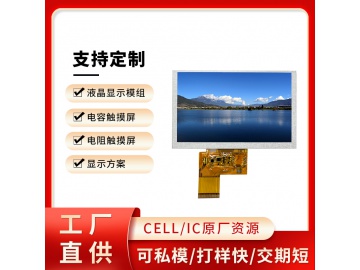 5寸TFT液晶显示屏 800*480 550亮度 40PINS RGB 工业/家电/玩具/医疗类TN液晶显示屏