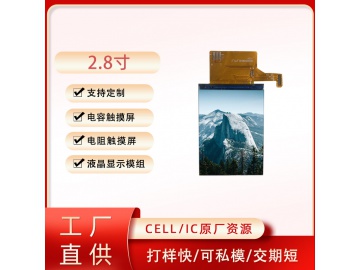 2.8寸液晶模组 480*640 IPS液晶屏 30PINS MIPI接口 800亮度 工业/手持终端/视频监控