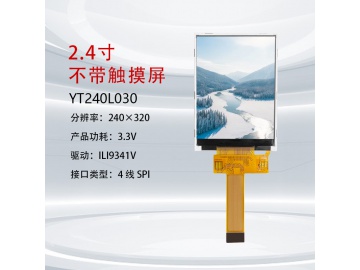 亦亚徽2.4寸SPI串口液晶显示屏带电阻触摸TFT显示屏240x320分辨率