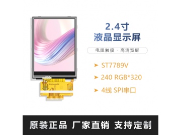 亦亚徽2.4寸LCD彩屏模组焊接18pin带电阻触摸SPI串行接口240x320分辨率ST7789驱动