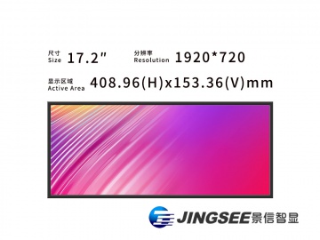 17.2寸 条形切割屏模组 1920*720 500亮度 LVDS