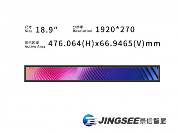 18.9寸 条形切割屏模组 1920*270 500亮度 LVDS