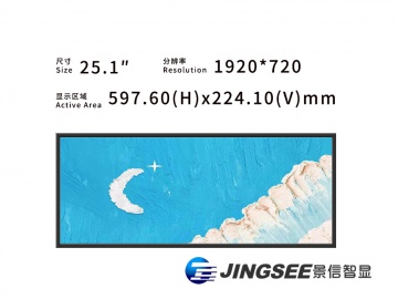 25.1寸 条形切割屏模组 1920*720 500亮度 LVDS