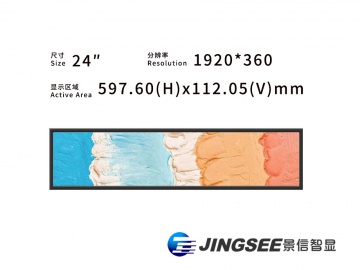 24寸 条形切割屏模组 1920*360 500亮度 LVDS