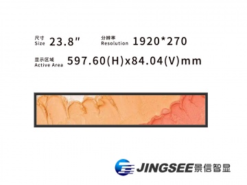 23.8寸 条形切割屏模组 1920*270 500亮度 LVDS