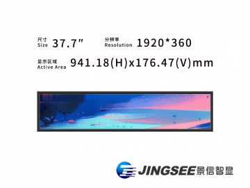 37.7寸 条形切割屏模组 1920*360 500亮度 LVDS