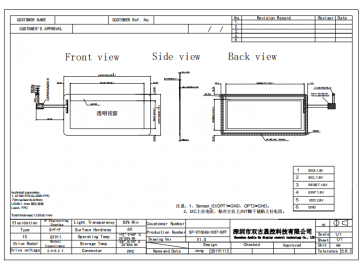 双古显控 6.86寸 电容触摸屏 G+FF结构 3:8 可配液晶屏 全贴合 应用于广告、车载、智能家居、工控、医疗、商显等