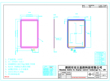 双古显控 8.0寸 电容触摸屏GT9293 G+FF结构 I2C接口 10:16 可配液晶屏 全贴合 应用于广告、智能平板、车载、智能家居、工控、医疗、商显等