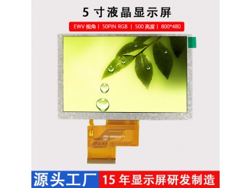 5寸TFT液晶显示屏50PIN RGB接口800*480工控工业群创LCD显示屏