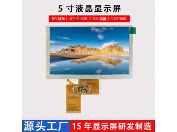 5寸LCD显示屏1024*600工控工业40PIN RGB接口液晶屏IPS视角显示屏