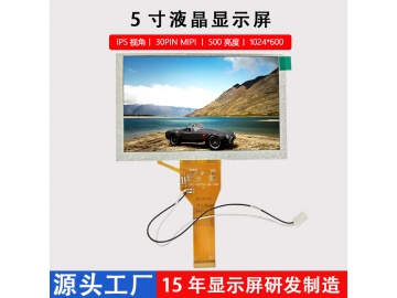 5寸TFT液晶显示屏1024*600液晶屏30PIN MIPI工控LCD显示屏