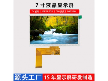 7寸LCD显示屏工控车载导航800*480液晶显示屏TV视角40PIN RGB接口
