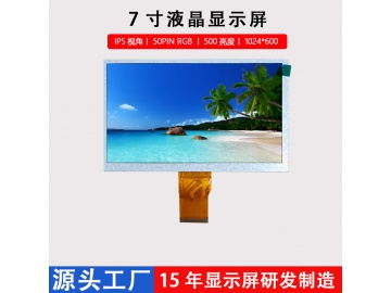 7寸LCD显示屏1024*600工业工控车载显示屏IPS视角50PIN RGB接口京东方液晶屏