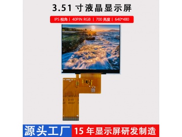 3.51寸液晶显示屏IPS视角640*480工控医疗LCD显示屏40PIN RGB接口