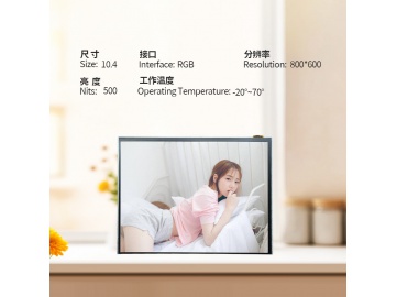 10.4寸高亮屏总成 800*600 500亮度 60PINS RGB 工业/医疗行业通用