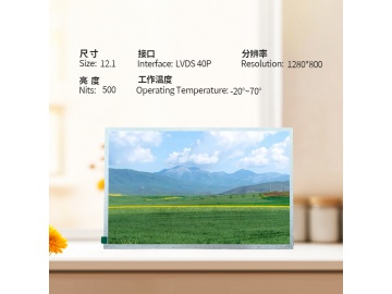 12.1寸 1280*800 500亮度 高亮屏 40PINS LVDS