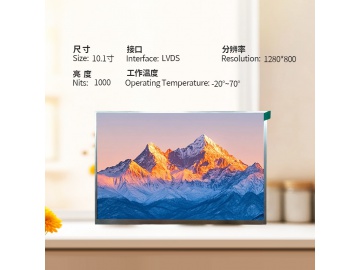 10.1寸TFT液晶显示屏 1280*800 IPS液晶屏 1000亮度 40PINS LVDS 高亮液晶屏