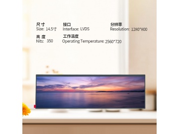 14.5寸TFT液晶屏 2560*720 IPS液晶屏 350亮度 50PINS LVDS 工业屏 医疗屏 可定制高亮屏