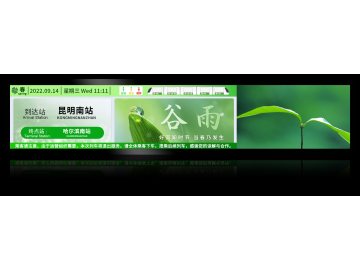 43.9寸条形屏 TSSG4391S01-1 1920&times;540 700cd高亮 3000:1对比度 LVDS接口液晶模组