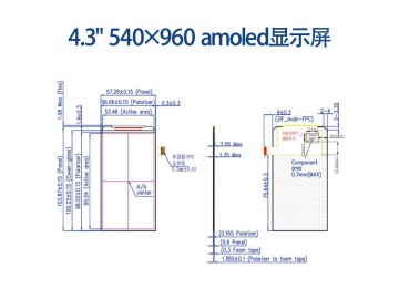 4.3寸全彩oled显示屏 540x960 32PINS MIPI 宽温工控液晶屏