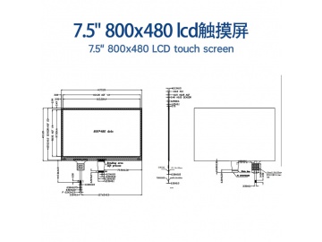 7.5寸TFT液晶显示屏 800×480 1500亮度 24PINS SPI 高亮液晶屏