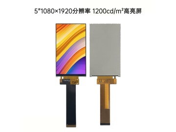 5寸1200cd/m&sup2;高亮屏 1080&times;1920竖屏 MIPI接口 IPS 全视角 工业液晶模组 手持终端显示屏