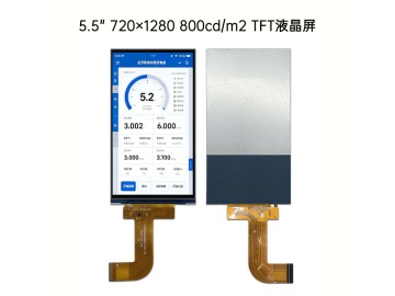 5.5寸TFT液晶屏 720&times;1280 MIPI接口1000cd高亮竖屏全视角适用手持终端工业控制便携设备