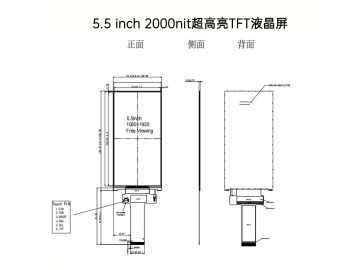 5.5寸2000nit超高亮TFT液晶屏1080&times;1920分辨率MIPI接口全视角竖屏工业手持户外显示