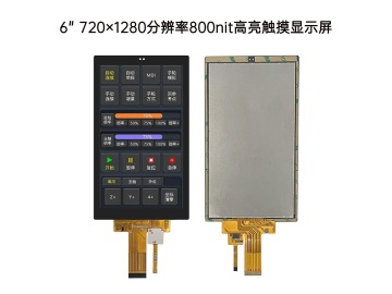 6寸800nit高亮720&times;1280分辨率MIPI接口全视角嵌入式工控设备电容触摸液晶显示屏
