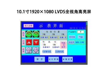 10.1英寸1920&times;1080 LVDS接口1000nit高亮IPS全视角工业液晶显示屏