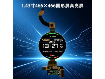1.43寸466&times;466圆形屏高亮屏MIPI QSPI接口AM-OLED智能穿戴手表屏工业旋钮仪表