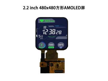 2.2寸LTPS AM-OLED屏480&times;480 QSPI MIPI接口31Pin 600cd/m&sup2;高亮 On-Cell电容触摸智能穿戴工业仪表